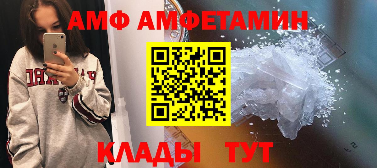 АМФЕТАМИН  АМФ 97%  Вход с VPN  АМФЕТАМИН  Кушва 