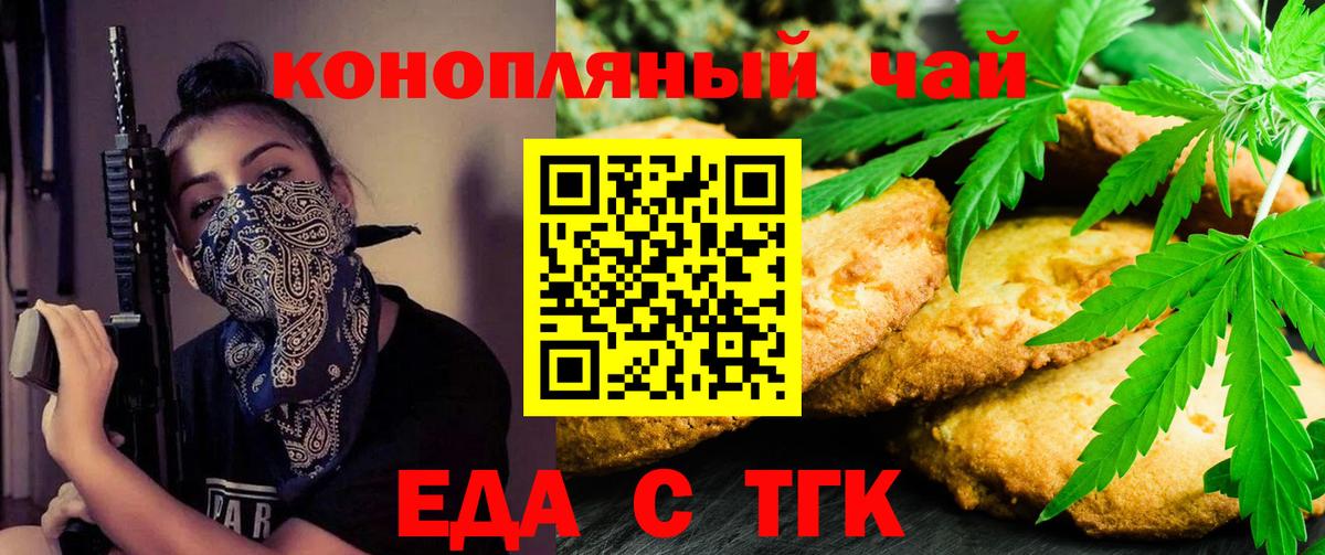 Кушва  Печенье с ТГК конопля  Вход с VPN 