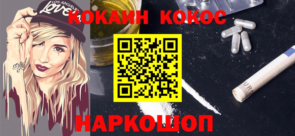 Кушва  КОКАИН Эквадор  как найти наркотики  Вход с VPN 