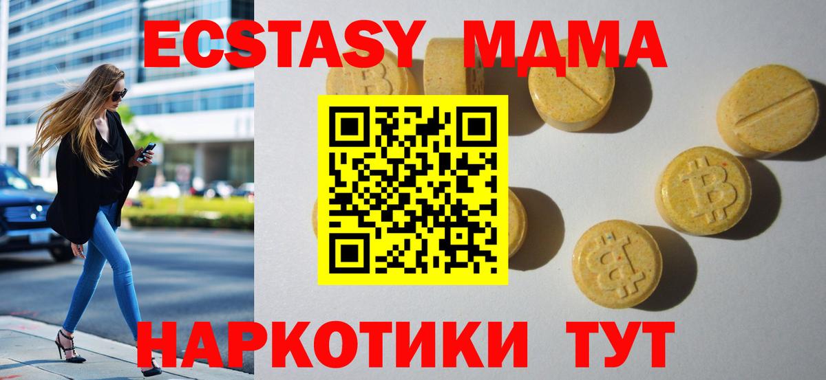 Кушва  ЭКСТАЗИ диски  Экстази XTC  Вход с VPN 