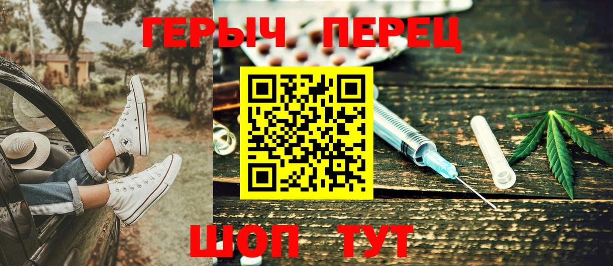 ГЕРОИН Heroin  Вход с VPN  Кушва 