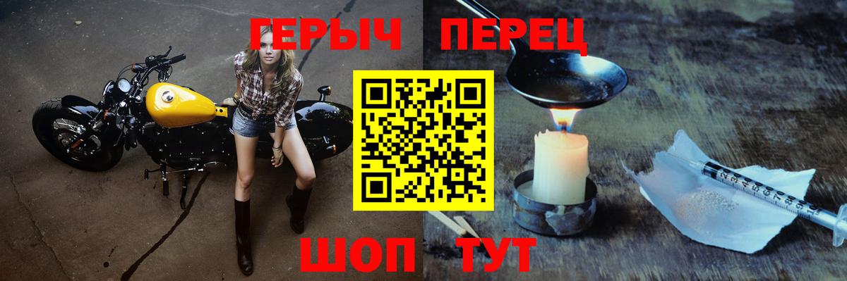 Героин хмурый Кушва