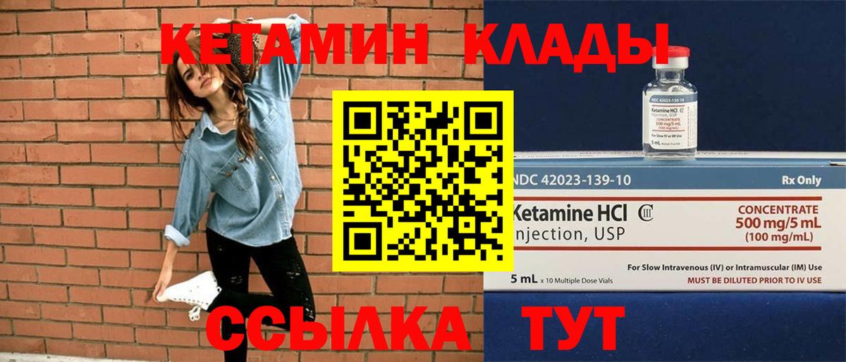 Кетамин VHQ Кушва