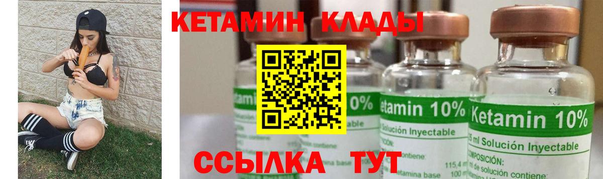 КЕТАМИН ketamine  Вход с VPN  КЕТАМИН ketamine  Кушва 