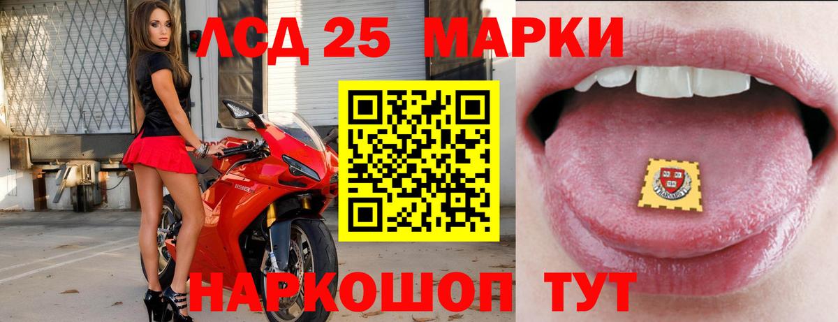 ЛСД экстази  Вход с VPN  LSD-25 экстази кислота  Кушва  LSD-25 экстази кислота 