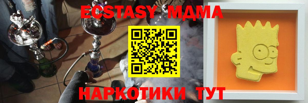 MDMA Molly  MDMA Molly  Вход с VPN  Кушва 