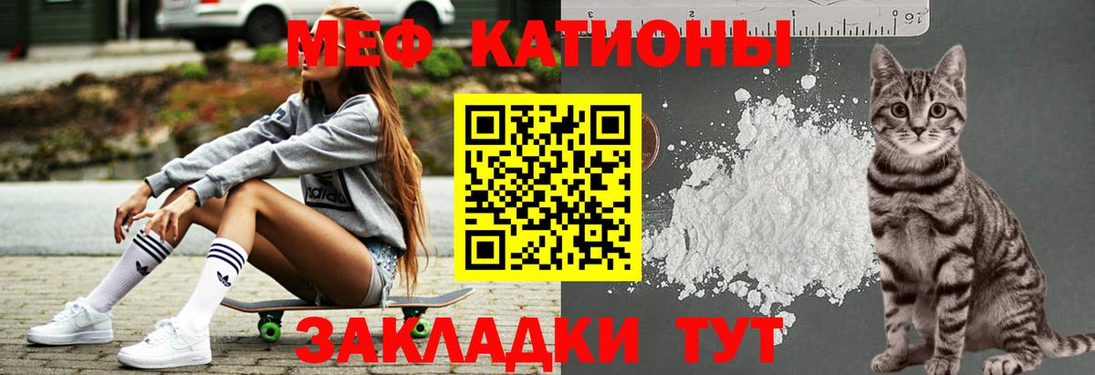 Мефедрон мяу мяу  Вход с VPN  Меф  МЯУ-МЯУ  Кушва 
