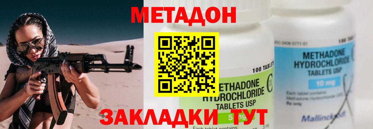 Метадон мёд  Вход с VPN  Кушва 