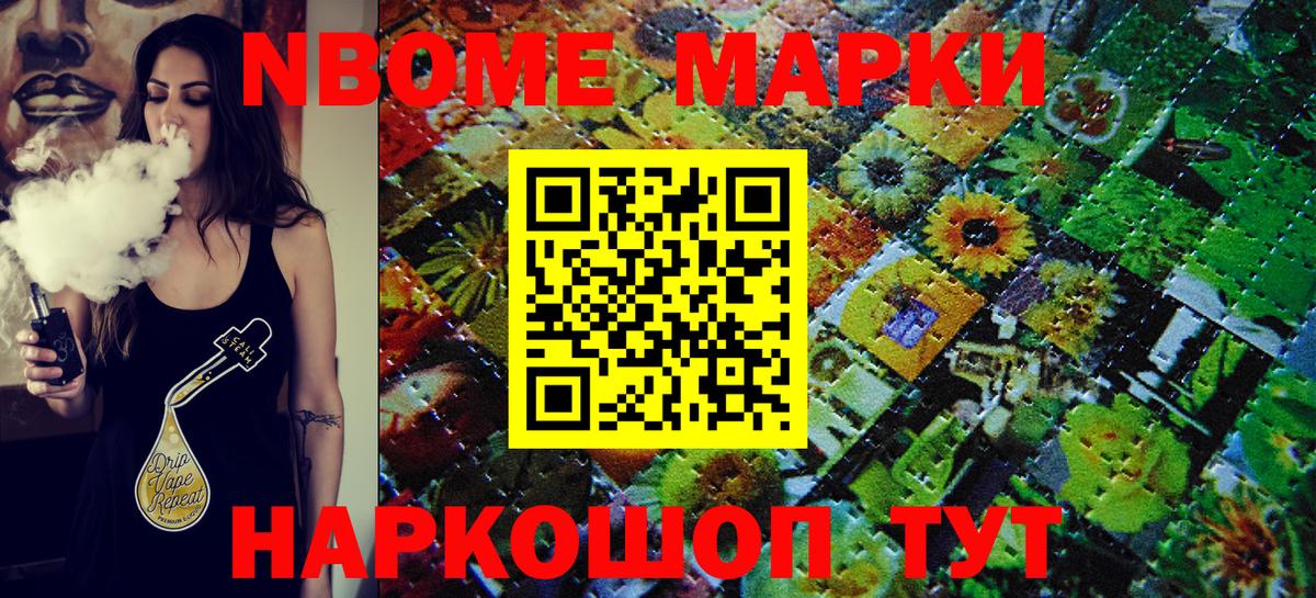 Кушва  наркота  Вход с VPN  Марки N-bome 1,5мг  Марки N-bome 1,5мг 