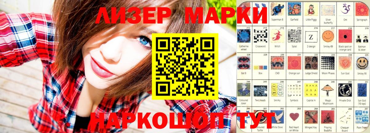 Марки N-bome 1500мкг Кушва