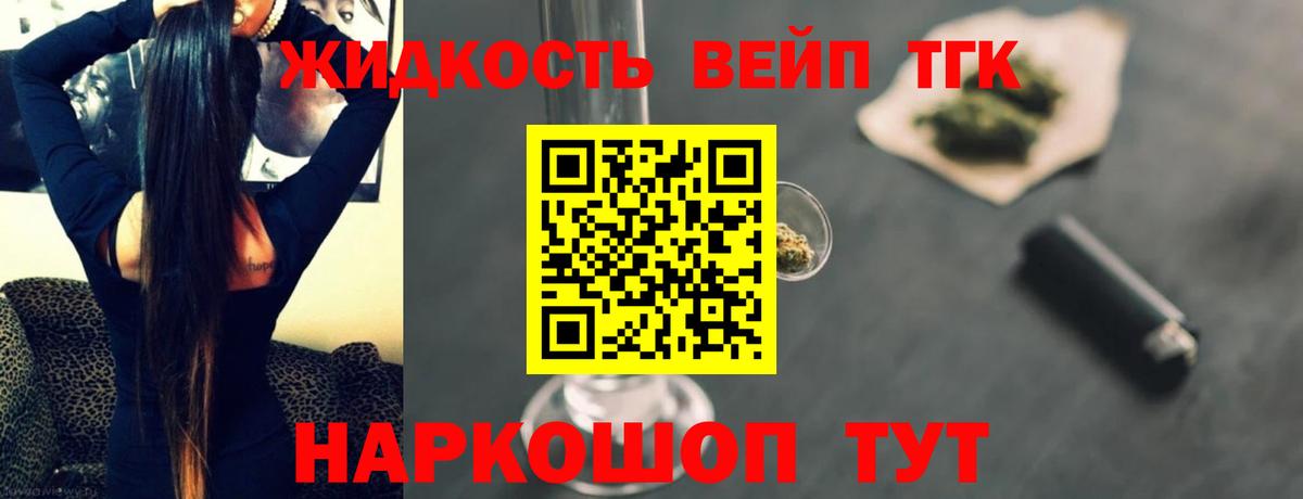 Дистиллят ТГК жижа Кушва
